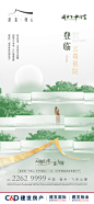 建发缦云福州