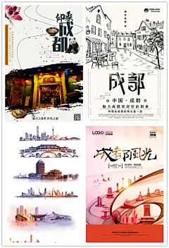 成都四川城市宣传设计元素材标志性建筑楼手绘线描简笔画剪影合集-淘宝网