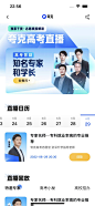 夸克 高考 志愿填报辅导 
