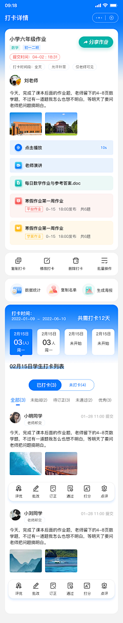 林小小丶采集到学习知识库APP