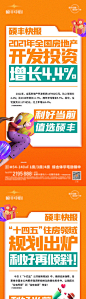 大字报