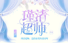 苏苏苏晴采集到【苏晴】过往(2018崩坏史)
