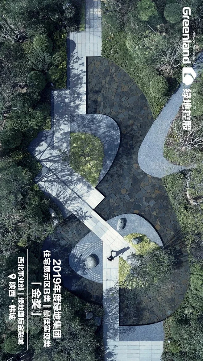官方发布 | 2019年度绿地集团景观获奖作品 : 「绿地的景观•不止是绿地」-花瓣网
