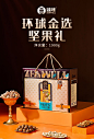 【臻味坚果礼盒】臻味高端坚果干果礼盒1900g/11袋 进口原料每日坚果孕妇零食大礼包【行情 报价 价格 评测】-京东