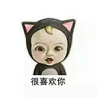 表情包一波-兴趣部落