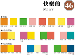 国依然采集到配色