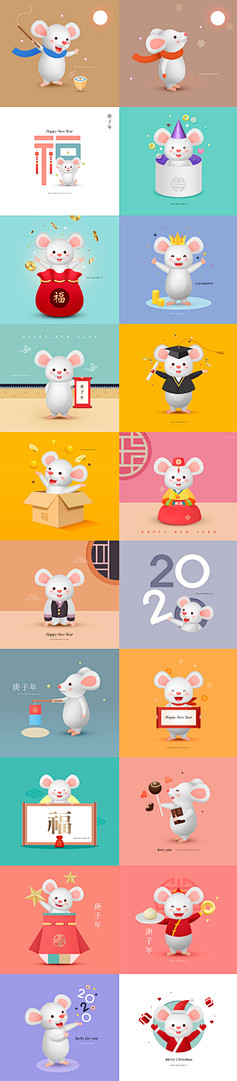 #鼠年##新年##春节##元旦##202...