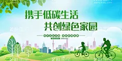 绿色出行宣传  - 源文件下载【酷图网】绿色出行宣传,倡导绿色出行,促进生态文明,践行绿色出行,建设美丽中国,绿色出行,低碳环保,环保,低碳生活,绿色环保,环保海报,环保创意海报,生态环保,低碳出行,环保低碳,低碳标语,低碳,节能减排,节能,低碳节能,低碳海报,爱护环境,环保节能,保护环境,环境保护,爱护地球,绿色低碳,环保展板,创文创卫,