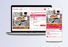 淘宝双旦书桌椅PSD模块