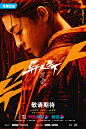 异人之下 (2023)
