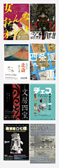 海报体验日记 01 期丨发现优秀的设计 – 学UI网