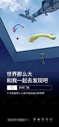 编号：20221219173047309【享设计】源文件下载-门窗创意海报