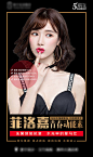 医美菲洛嘉人物海报-志设网-zs9.com