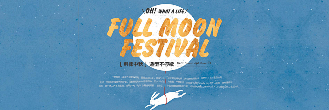FULL MOON FESTIVAL