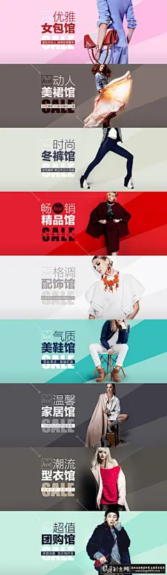 [淘宝电商灵感] 简洁时尚大气女装banner 优雅美包馆banner 动人美裙馆海报 气质美鞋馆banner 超值团购狼牙网_狼牙创意网_设计灵感图库_创意素材 - 狼牙网 #字体# #包装# #色彩# #排版# #网页# #经典#  更多精美素材源文件免费下载请跳转至来源网站：http://www.logohhh.com/lycyw95ly1.html