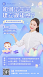早幼教育儿知识课程直播海报