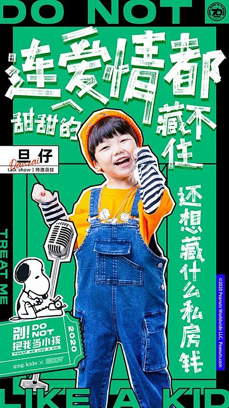 广告人必看！2020年国内品牌8月海报合...
