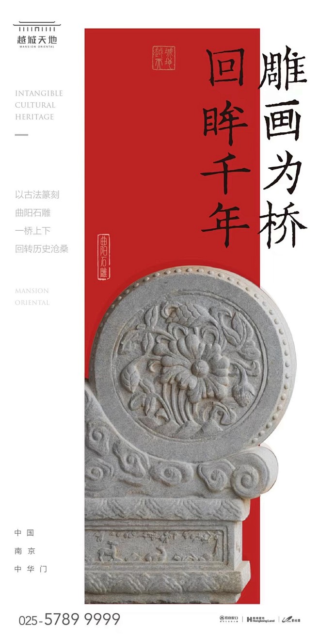 招商香港置地碧桂园越城天地