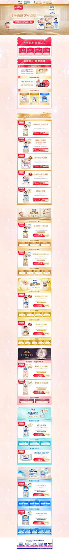 薰衣草bb采集到尤妮佳