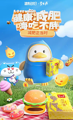 小园爱睡觉采集到字体排版设计