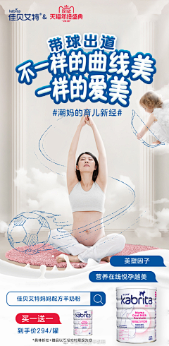 ReneeC采集到母婴-奶粉-海报