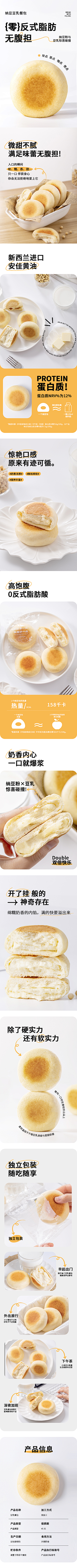 五月安好007采集到甜品吐司面包详情
