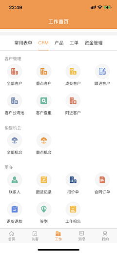 CE青年采集到销帮帮｜CRM