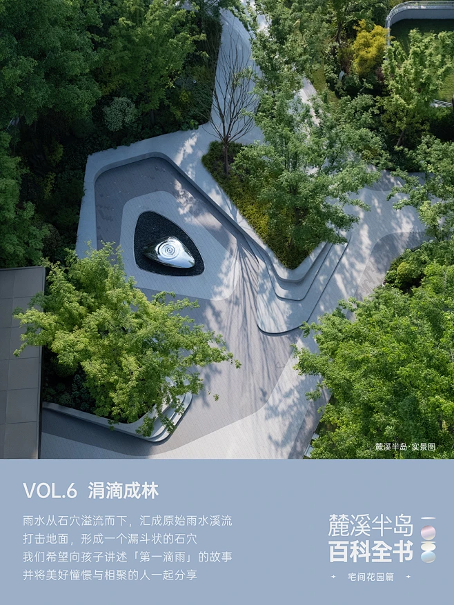 麓溪半岛百科全书（景观篇）-花瓣网