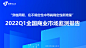 赢商tech ：2022Q1全国商业市场监测报告（39页）.pdf_第1页