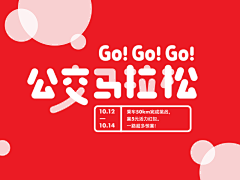 daidai2015采集到扁平banner