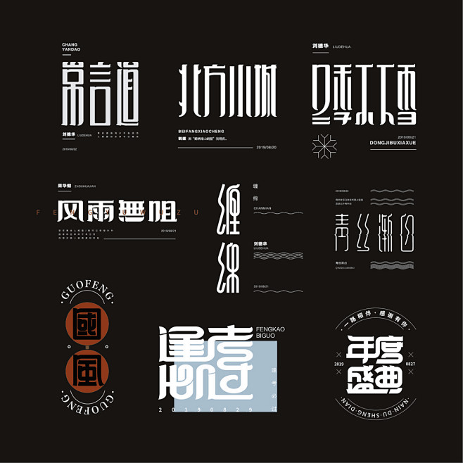 字体设计