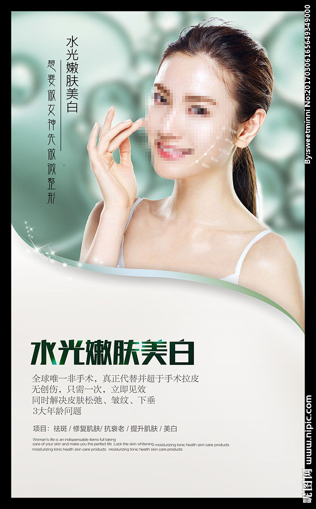 整形美容
