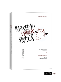 花泱采集到封赏.禁盗禁仿