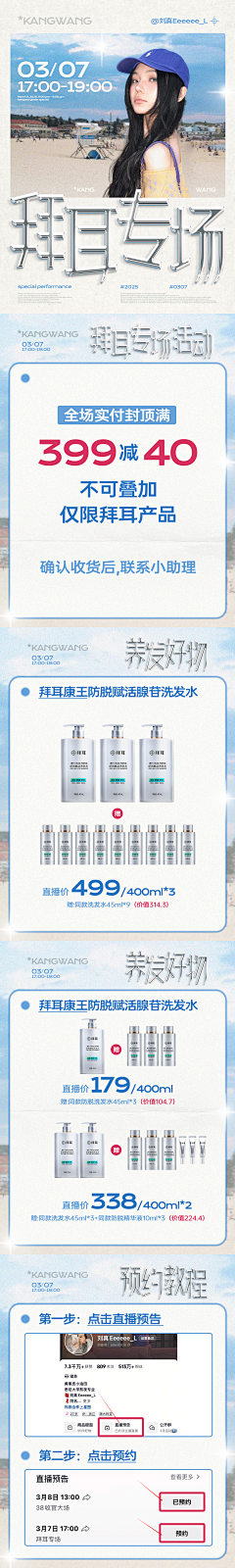 我是好鸭采集到达人直播