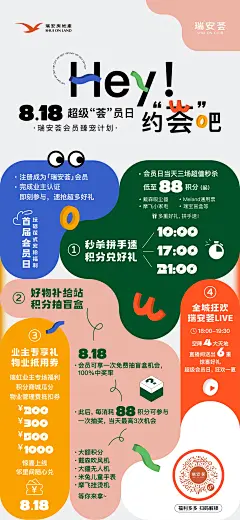 瑞安荟