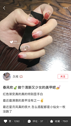 仼小九采集到美甲