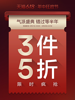夏天n采集到活动