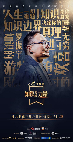 兔子jason采集到BANNER