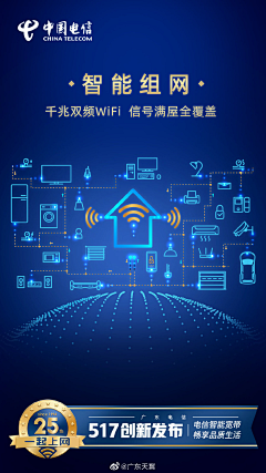 blue319采集到天翼