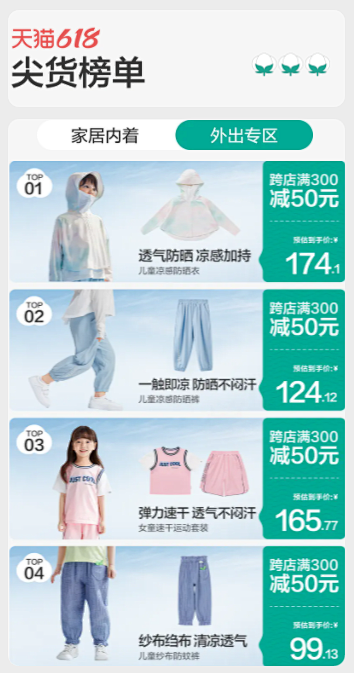 榜单