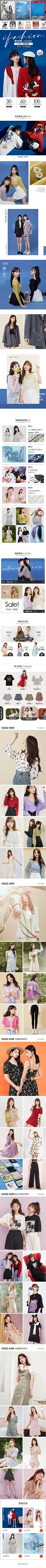 搞※采集到女装服饰页面设计