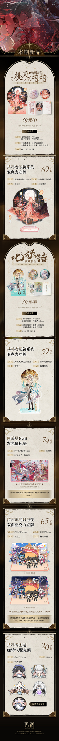 CM早点睡觉采集到《鸣潮》全收录-原画/美宣/含外服