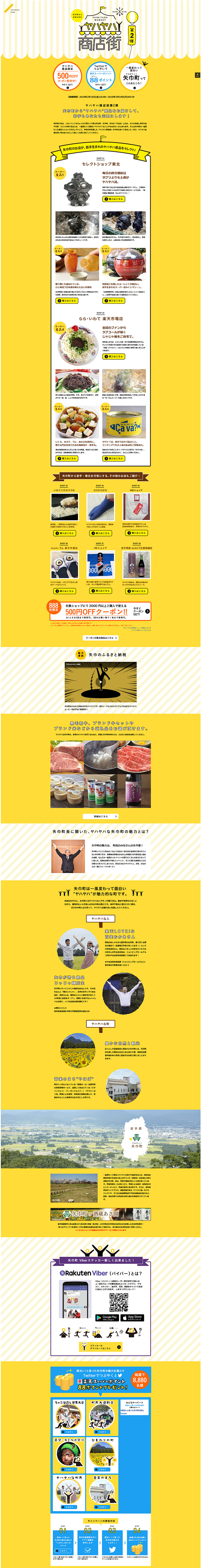 https://event.rakute...