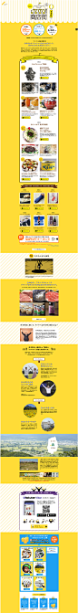 https://event.rakuten.co.jp/area/iwate/yahaba/
