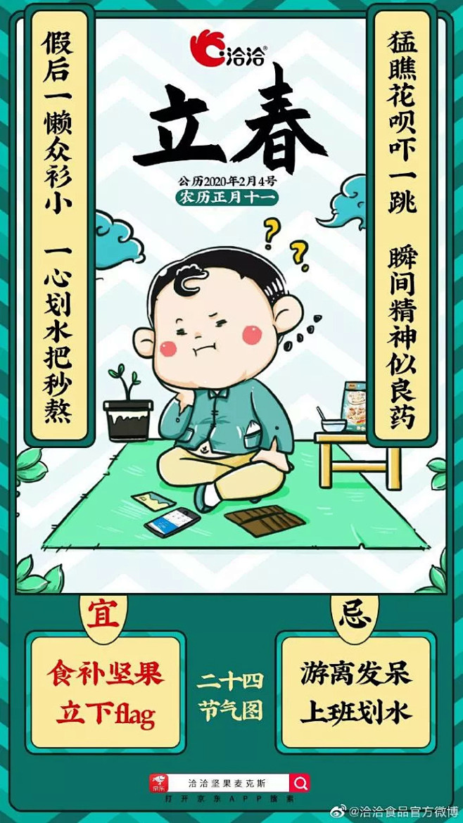 洽洽
