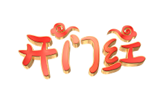 一粟枫叶采集到字