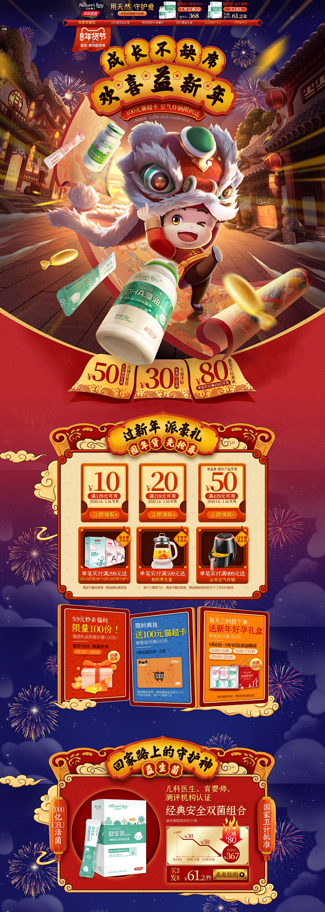 首页-天然博士旗舰店-天猫Tmall.c...