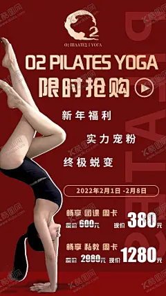 瑜伽海报 【酷图网】瑜伽招生海报,瑜伽海报,瑜伽套餐,瑜伽传单,瑜伽女孩,欧美瑜伽,瑜伽招生,健身瑜伽,瑜伽减肥,瑜伽美女,瑜伽女人,瑜伽教练,塑型海报,塑形海报,美女海报,瑜伽培训,瑜伽教学,瑜伽培训班,清新海报,微商海报,瑜伽手机海报,瑜伽体位,瑜伽活动,瑜伽促销,人物海报,创意海报,贴图海报,健身海报,女性海报