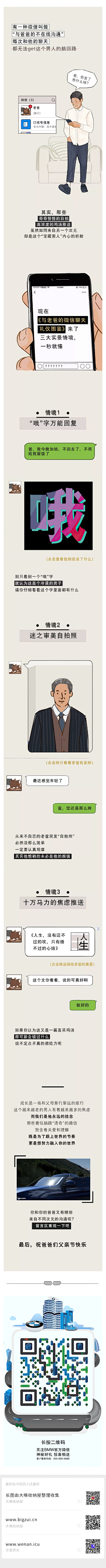 Yusheh采集到长图