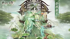 《青鸾繁华录》茗茶化灵 一见倾心_青鸾繁华录_九游手机游戏